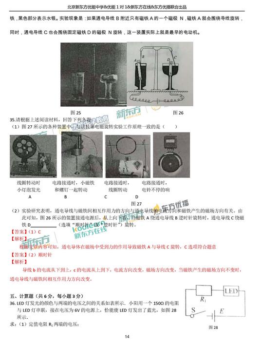 2018年北京朝阳区初三期末物理答案