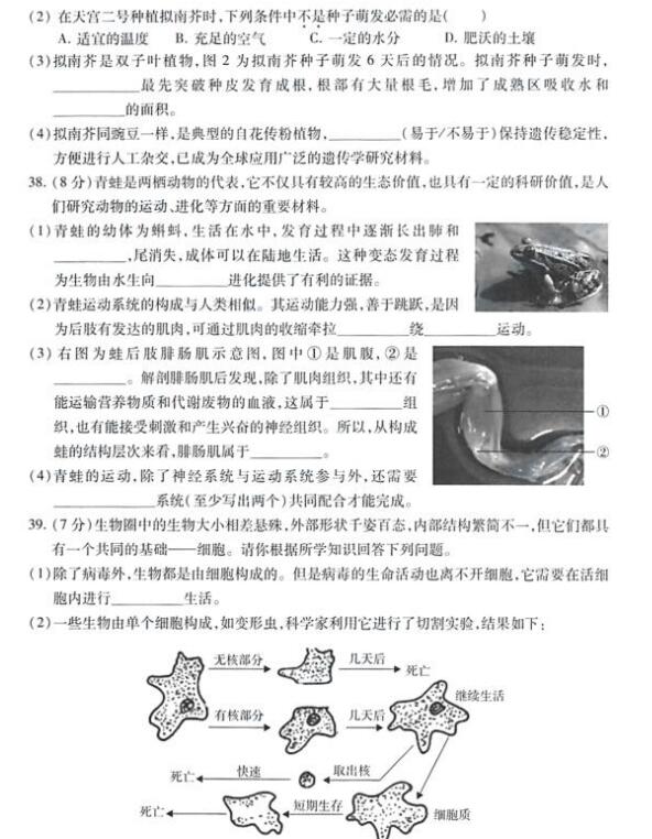 2018年北京西城区初三期末生物试题及答案