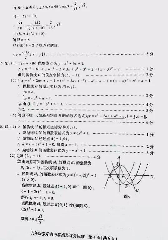 2018年北京西城区初三期末数学试题及答案