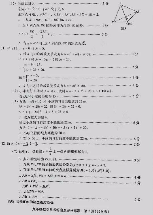 2018年北京西城区初三期末数学试题及答案