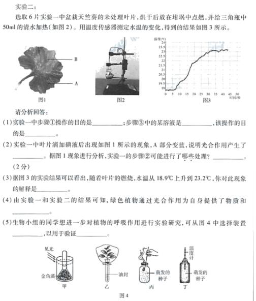 2018年北京西城区初三期末生物答案