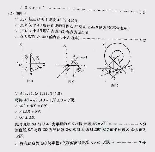 2018年北京海淀区初三期末数学答案