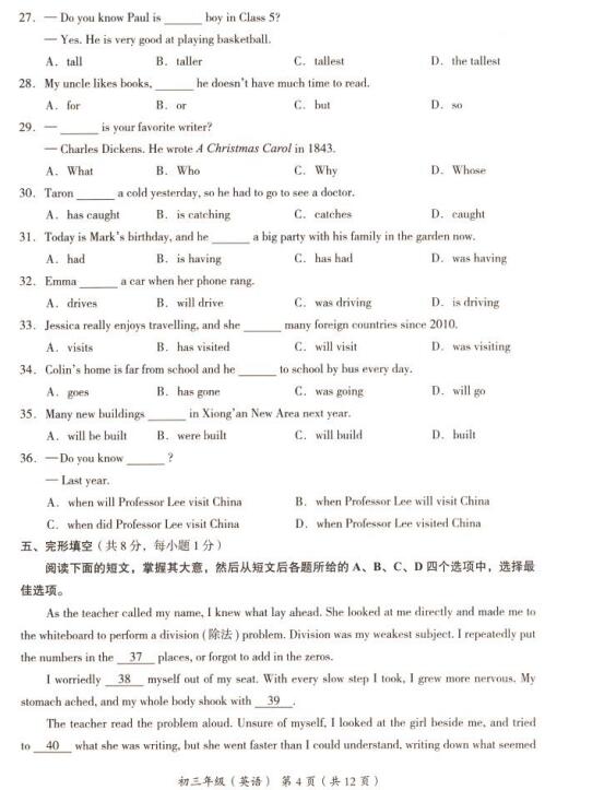 2018年北京海淀区初三期末英语试题及答案