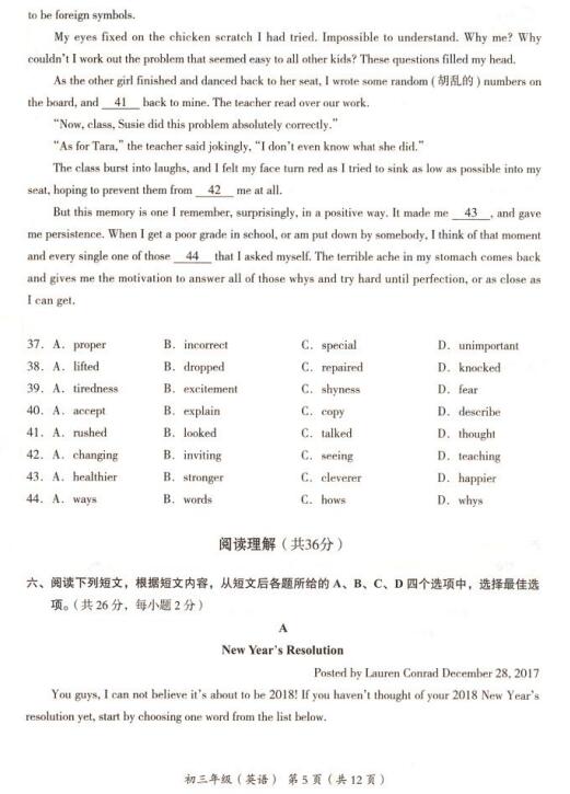 2018年北京海淀区初三期末英语试题及答案