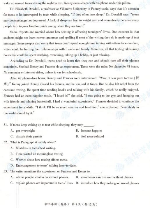 2018年北京海淀区初三期末英语试题及答案