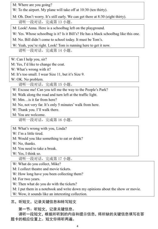 2018年北京海淀区初三期末英语试题及答案