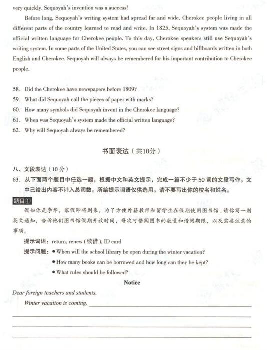 2018年北京海淀区初三期末英语试题及答案