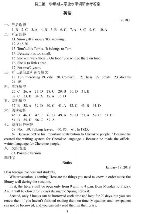 2018年北京海淀区初三期末英语试题及答案