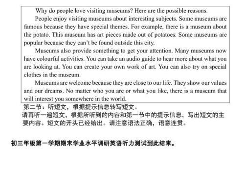 2018年北京海淀区初三期末英语试题及答案