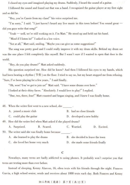 2018年北京海淀区初三期末英语试题及答案