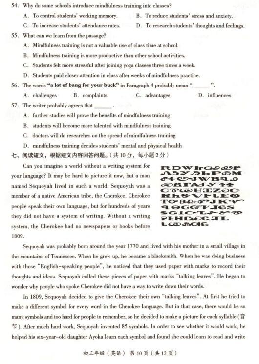 2018年北京海淀区初三期末英语试题及答案