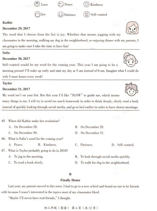 2018年北京海淀区初三期末英语试题及答案