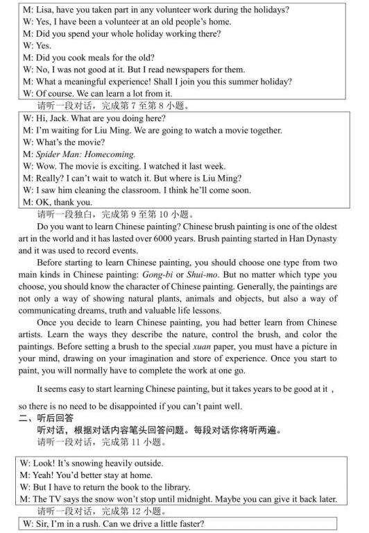 2018年北京海淀区初三期末英语试题及答案