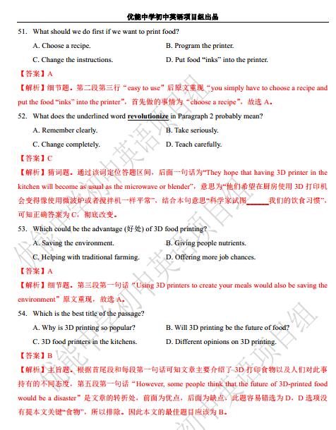 2018北京海淀区初二上学期英语期末试题及答案