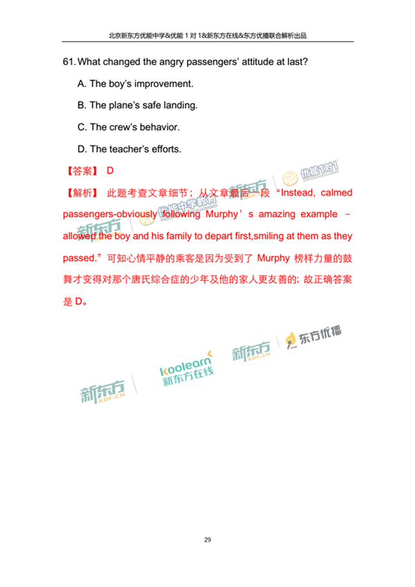 2018年1月北京西城区高三期末英语试题及答案