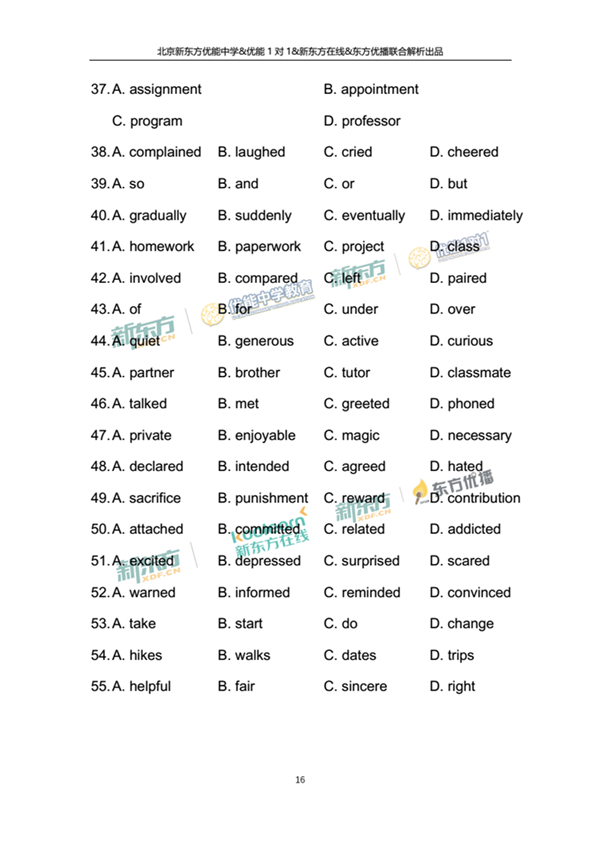 2018年1月北京西城区高三期末英语试题及答案