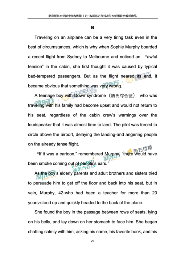 2018年1月北京西城区高三期末英语试题及答案 2018年1月北京西城区高三期末英语试题及答案