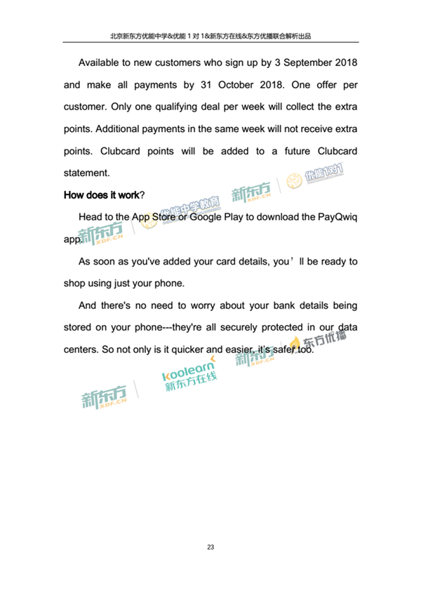 2018年1月北京西城区高三期末英语试题及答案 2018年1月北京西城区高三期末英语试题及答案