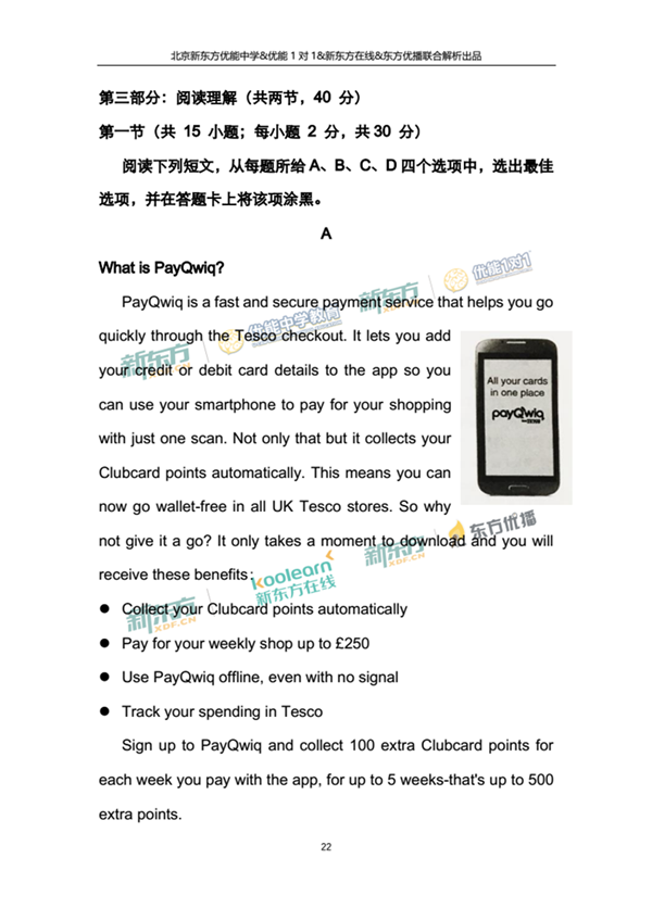 2018年1月北京西城区高三期末英语试题及答案 2018年1月北京西城区高三期末英语试题及答案