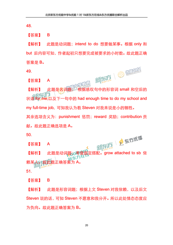 2018年1月北京西城区高三期末英语试题及答案