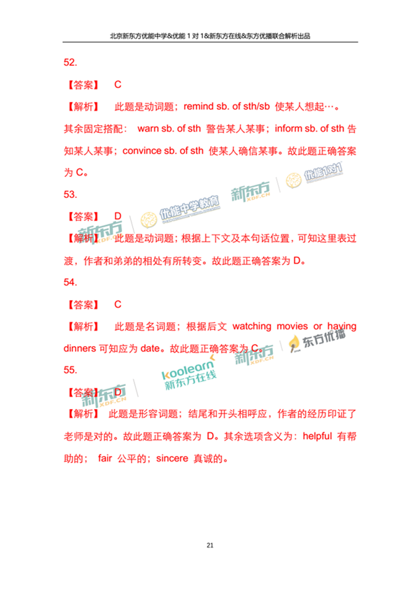 2018年1月北京西城区高三期末英语试题及答案