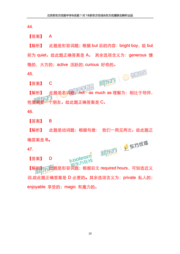 2018年1月北京西城区高三期末英语试题及答案