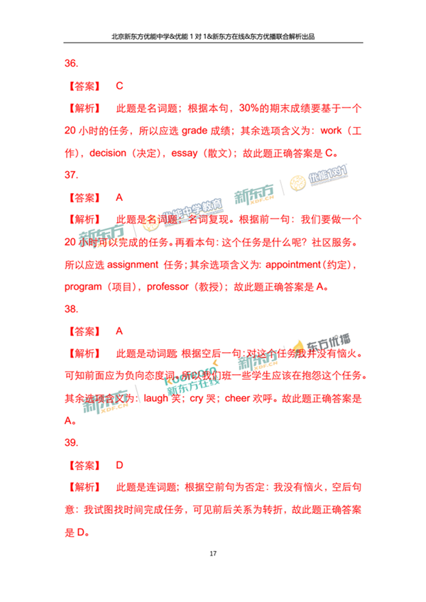 2018年1月北京西城区高三期末英语试题及答案 2018年1月北京西城区高三期末英语试题及答案