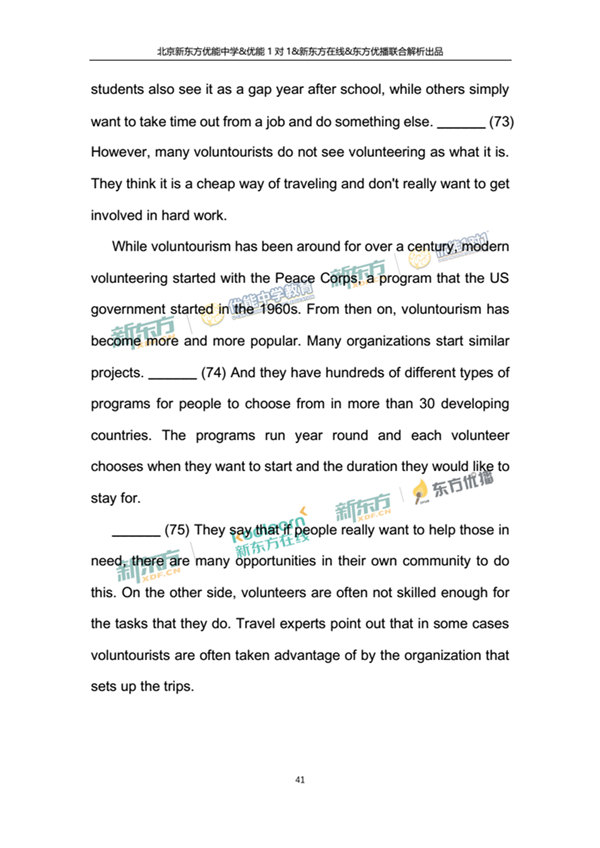 2018年1月北京西城区高三期末英语试题及答案