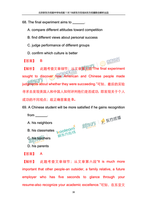 2018年1月北京西城区高三期末英语试题及答案