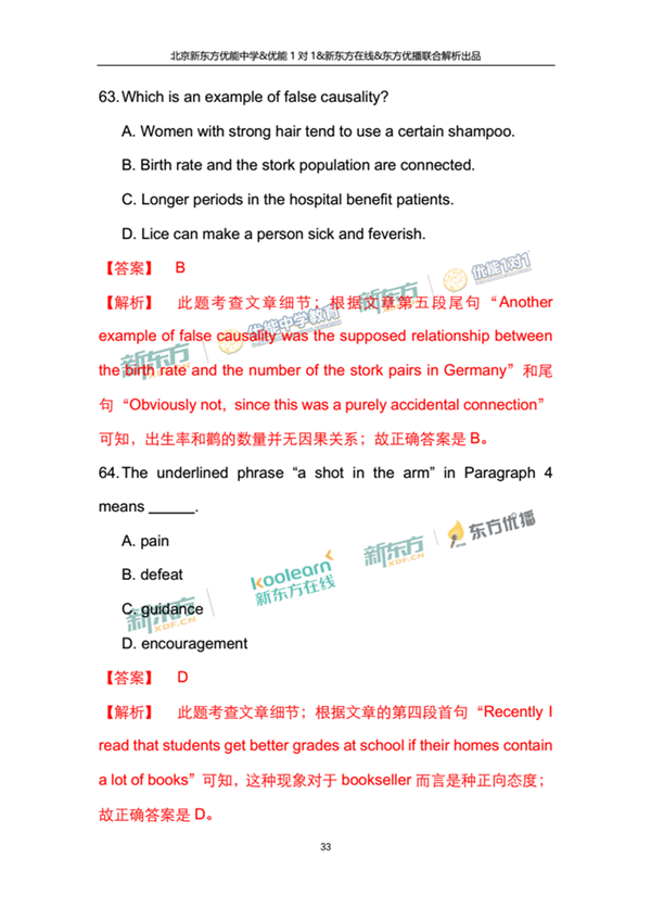 2018年1月北京西城区高三期末英语试题及答案 2018年1月北京西城区高三期末英语试题及答案