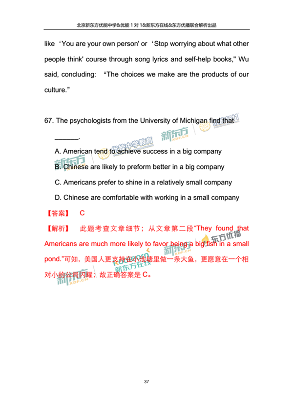 2018年1月北京西城区高三期末英语试题及答案