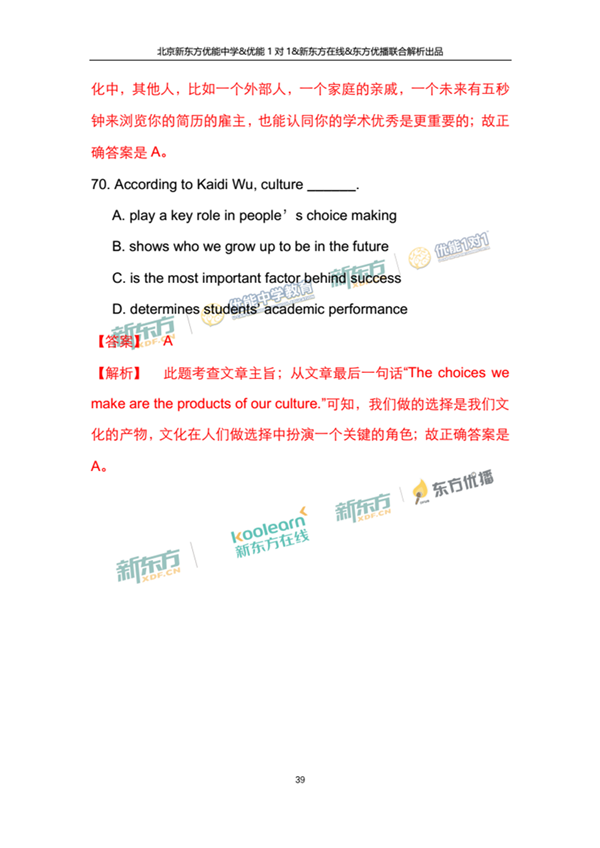 2018年1月北京西城区高三期末英语试题及答案