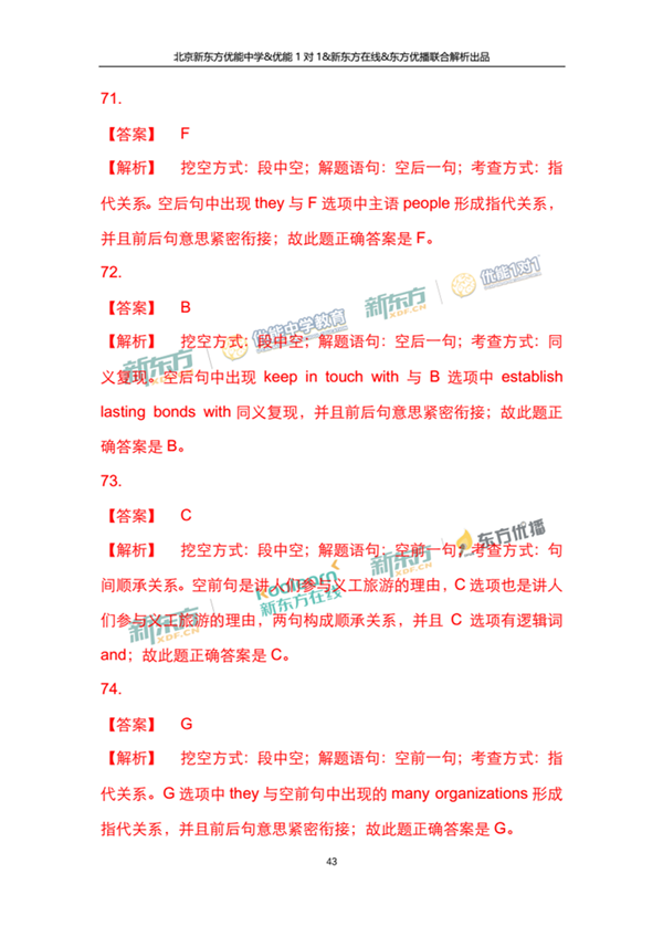 2018年1月北京西城区高三期末英语试题及答案