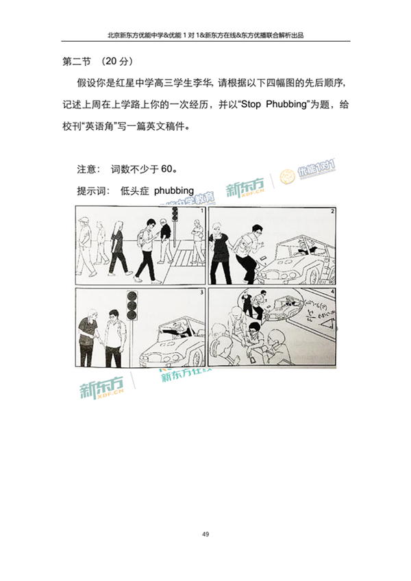 2018年1月北京西城区高三期末英语试题及答案