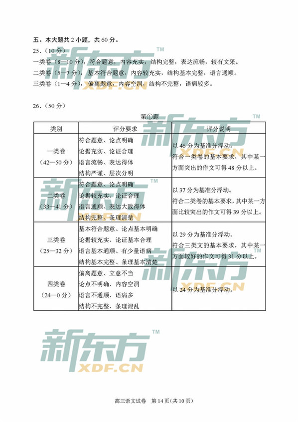 2018年1月北京石景山区高三期末语文试题及答案