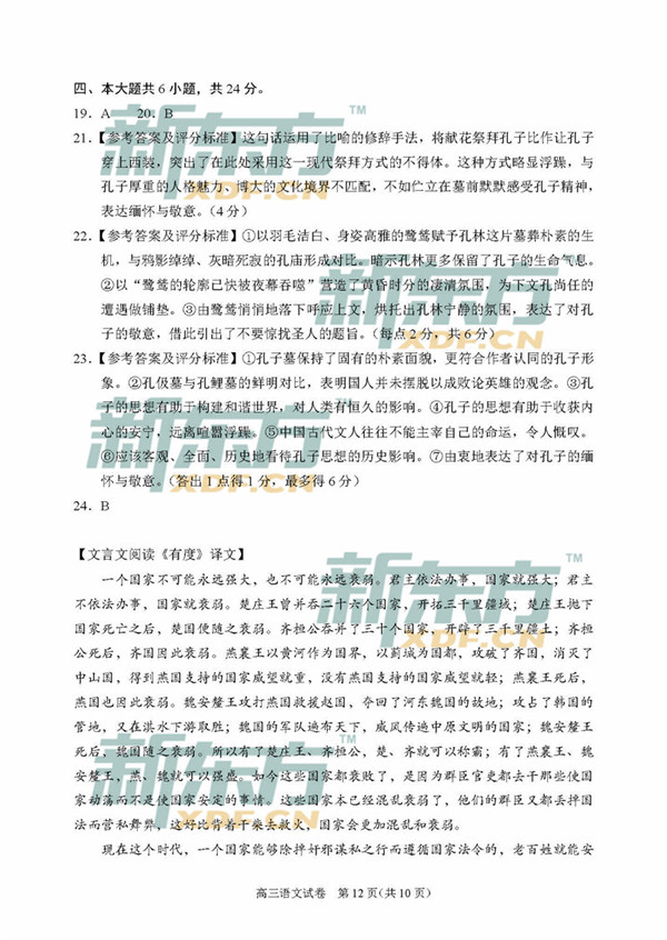 2018年1月北京石景山区高三期末语文试题及答案