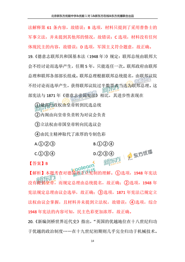 2018年1月北京朝阳区高三期末历史试题及答案