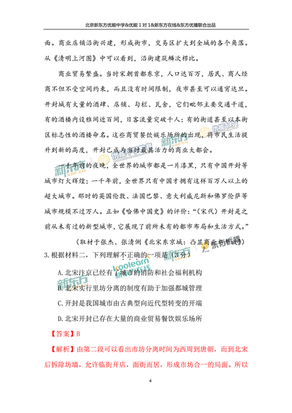 2018年1月北京朝阳区高三期末语文试题及答案
