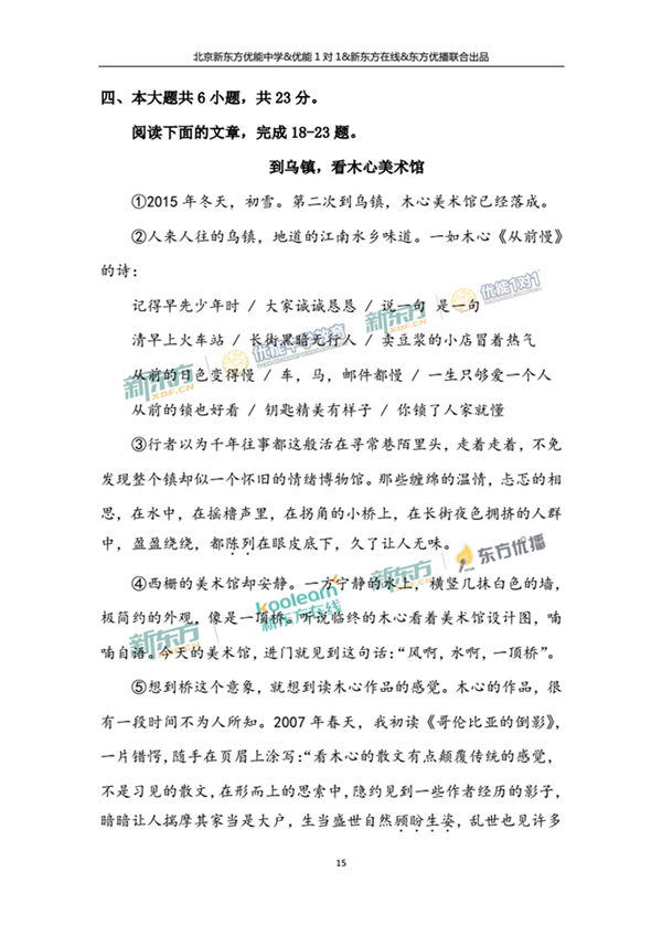 2018年1月北京朝阳区高三期末语文试题及答案