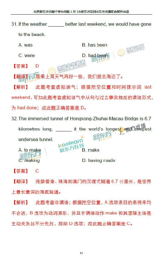 2018年1月北京海淀区高三期末英语真题及答案解析 2018年1月北京海淀区高三期末英语真题及答案解析