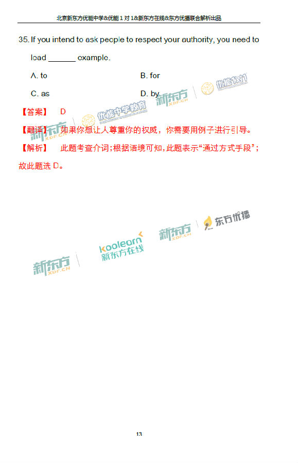 2018年1月北京海淀区高三期末英语真题及答案解析