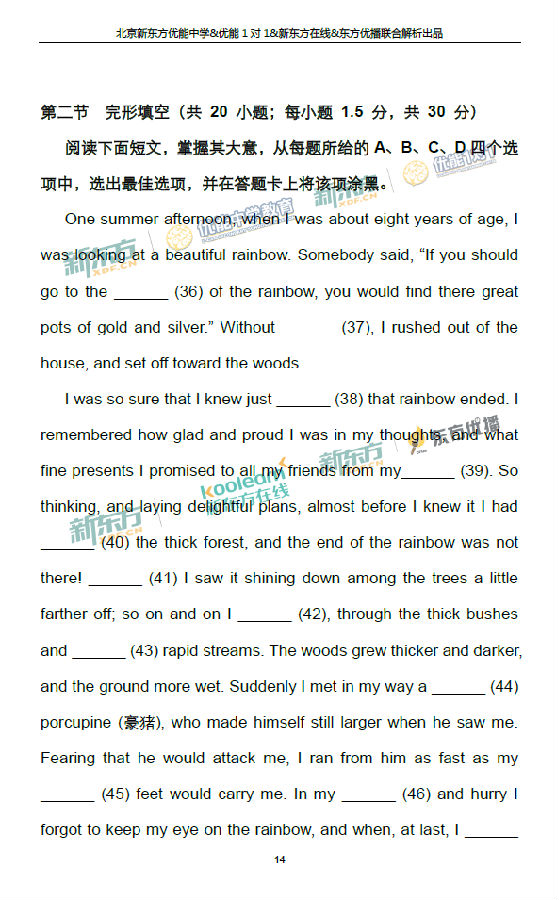 2018年1月北京海淀区高三期末英语真题及答案解析 2018年1月北京海淀区高三期末英语真题及答案解析