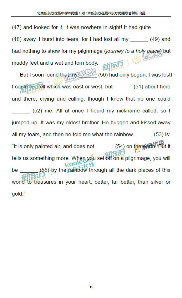 2018年1月北京海淀区高三期末英语真题及答案解析 2018年1月北京海淀区高三期末英语真题及答案解析