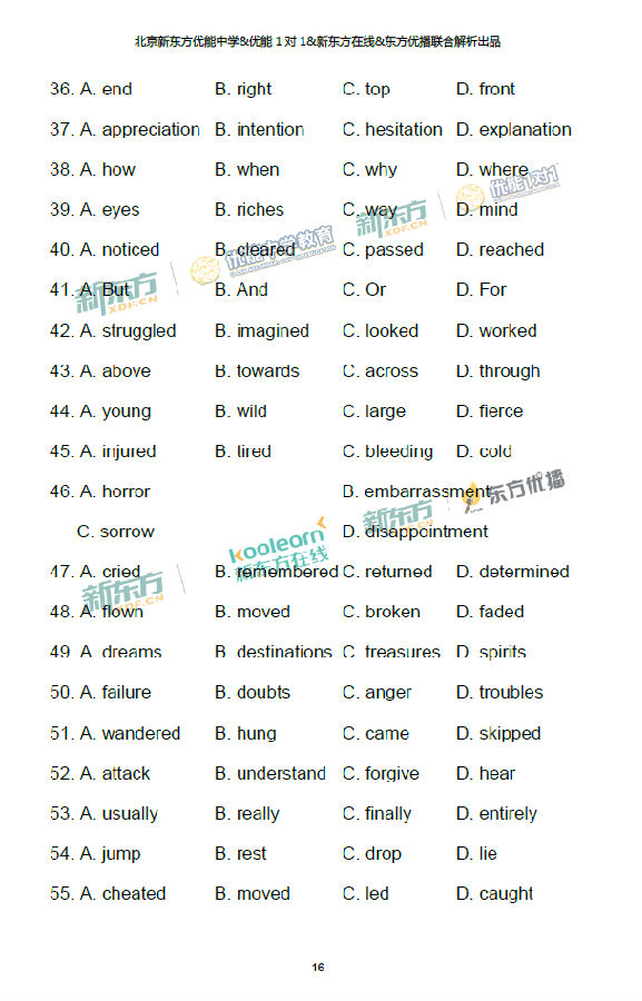 2018年1月北京海淀区高三期末英语真题及答案解析 2018年1月北京海淀区高三期末英语真题及答案解析