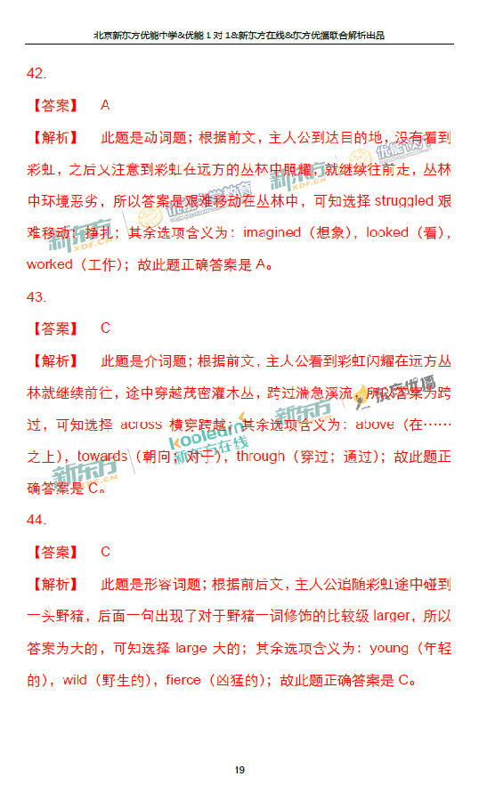 2018年1月北京海淀区高三期末英语真题及答案解析 2018年1月北京海淀区高三期末英语真题及答案解析