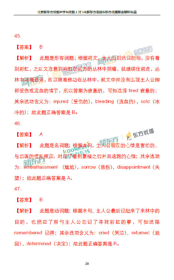 2018年1月北京海淀区高三期末英语真题及答案解析 2018年1月北京海淀区高三期末英语真题及答案解析