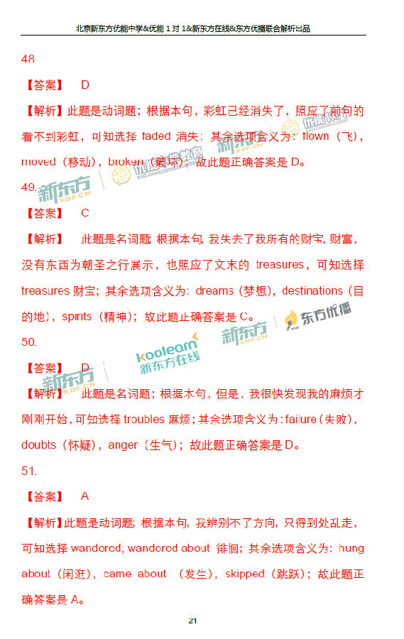 2018年1月北京海淀区高三期末英语真题及答案解析 2018年1月北京海淀区高三期末英语真题及答案解析