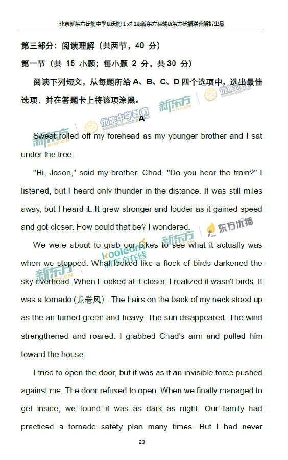 2018年1月北京海淀区高三期末英语真题及答案解析 2018年1月北京海淀区高三期末英语真题及答案解析