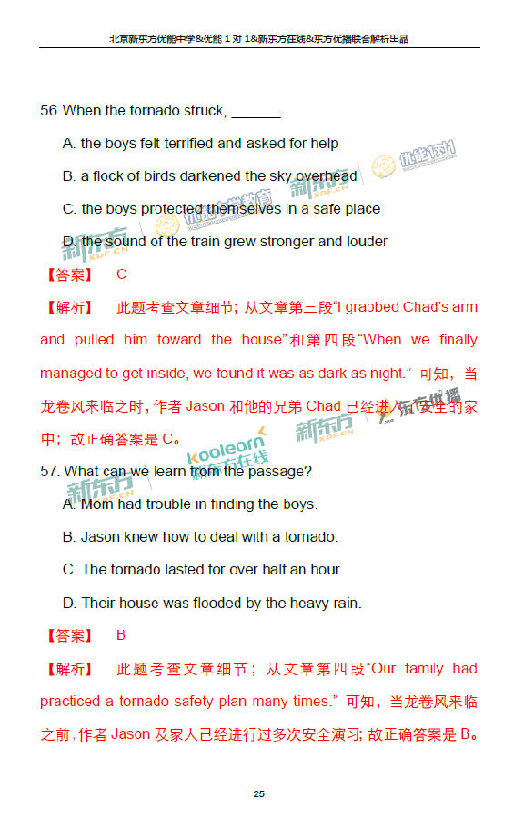 2018年1月北京海淀区高三期末英语真题及答案解析 2018年1月北京海淀区高三期末英语真题及答案解析