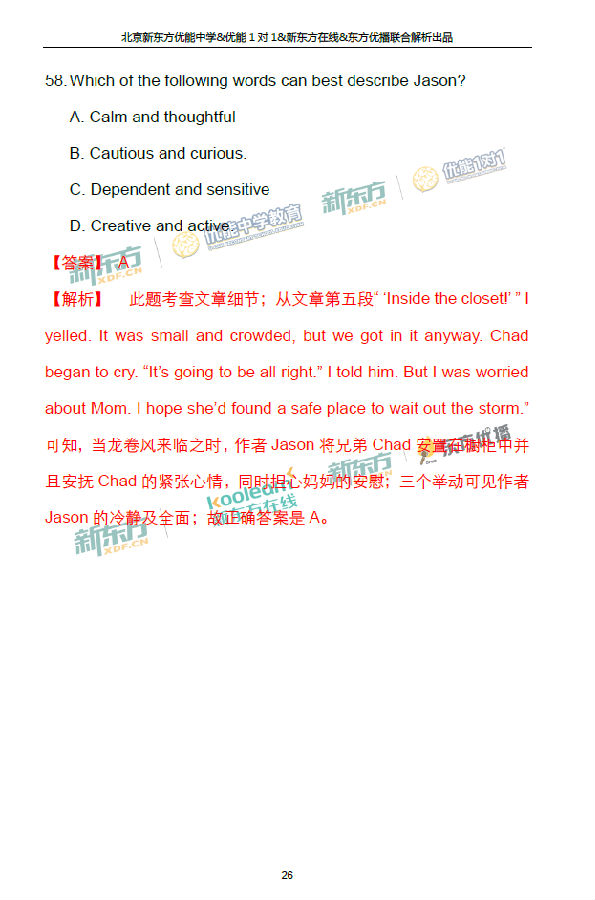 2018年1月北京海淀区高三期末英语真题及答案解析